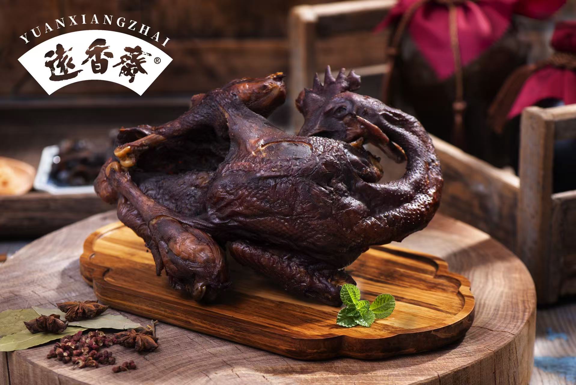 木案上的远香斋魏氏熏鸡与香料